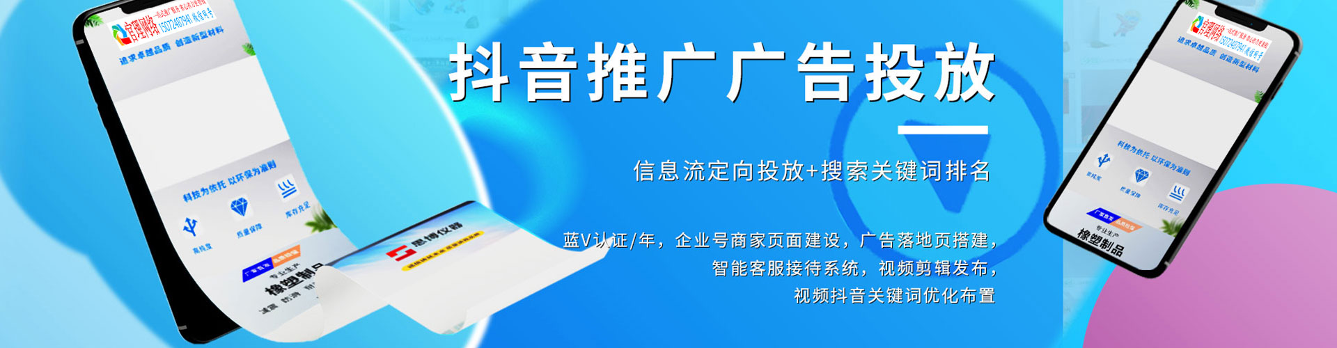 道县信息流营销