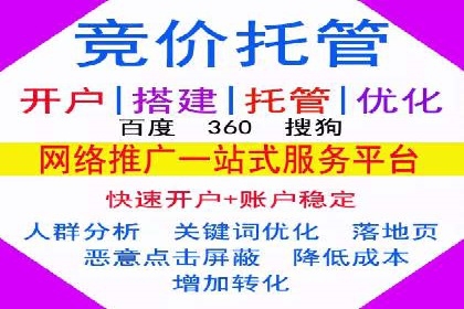sem推广竞价托管的智慧之道——成功案例剖析